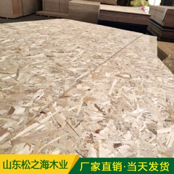 松之海歐松板楊木OSB 定向結(jié)構(gòu)建筑 包裝打底板