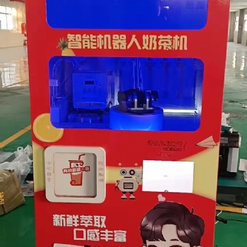 自助茶飲機，自助奶茶機，自助果茶機