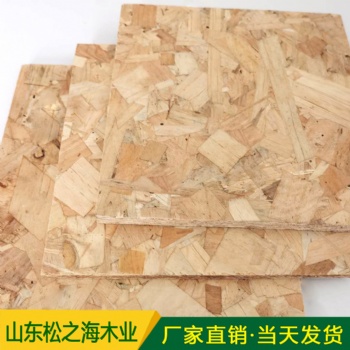 松之海木業(yè)專業(yè)生產(chǎn)防水防潮建筑基材定向刨花板