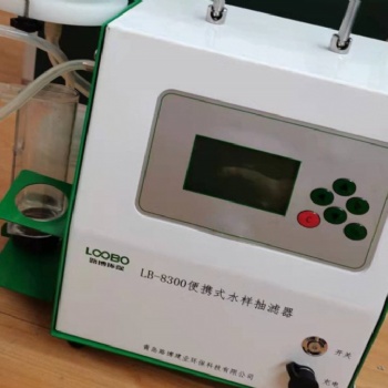 LB-8300便攜式水樣抽濾器