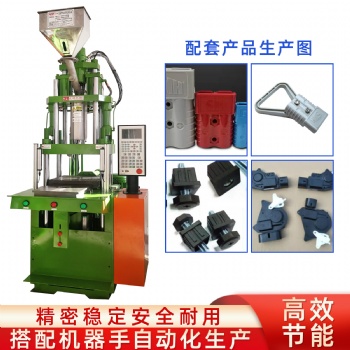 TZ-550STH全新滑板注塑機 立式拉鏈機