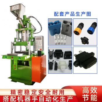 TZ-650STH立式滑板注塑成型機 箱包塑料拉鏈機