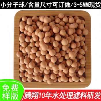騰翔小分子球小分子團水呈弱堿性，維持體內的酸堿平衡