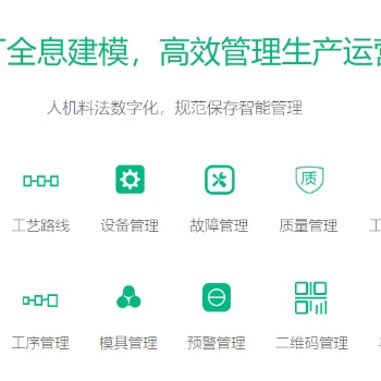 MES系統(tǒng)核心功能是什么-mes