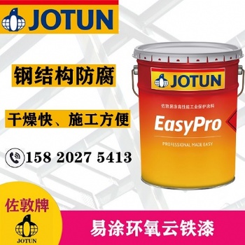 湛江佐敦鋼結構防腐油漆