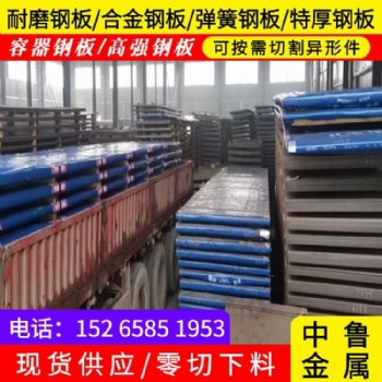 nm450耐磨鋼板廠家-中魯金屬（可按需切割下料異形件）