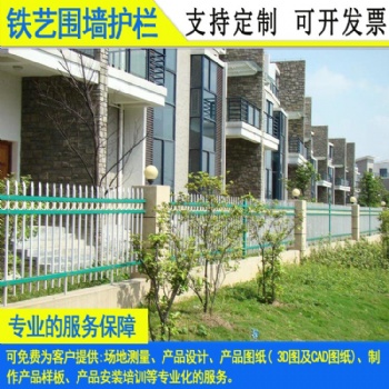 中式鐵藝圍墻護欄定制 廣州綠化帶中央隔離欄 揭陽學校防爬圍欄網