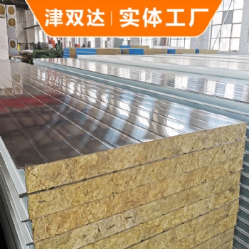天津不銹鋼巖棉夾芯板 防火隔熱 304不銹鋼夾心復(fù)合板 75mm食品車間