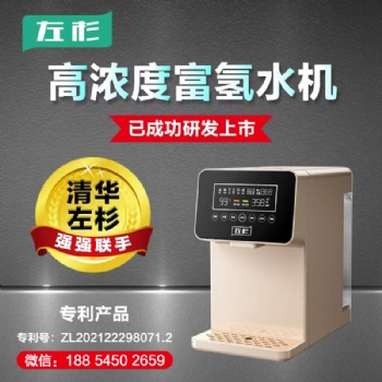 富氫水機家用高濃度反滲透凈水器加熱弱堿性制氫臺式一體直飲水器