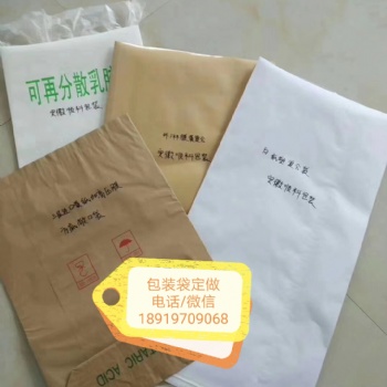河北、山東纖維素乳膠粉專用縫紉包裝袋、方底敞口袋，紙塑復合袋，淋膜袋定做生產