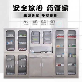 石家莊中藥柜不銹鋼的價格，定做藥柜廠家中藥櫥柜