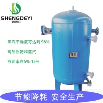 蒸汽水浴式減溫減壓裝置系統廠家過熱蒸汽飽和蒸汽設備蒸汽節能
