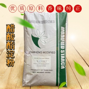 醋酸酯變性淀粉 改性淀粉 變性淀粉
