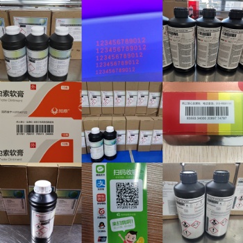 進口噴碼UV墨水7355固化墨英國太陽SUNJET紫外燈7535條形碼7897