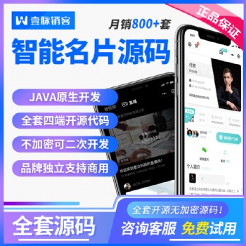壹脈銷客智能名片如何助力金融行業(yè)的銷售賦能
