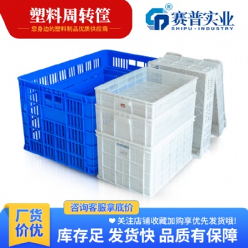 廠家供應各規格塑料周轉筐儲物筐