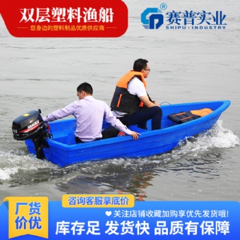 廠家供應(yīng)各規(guī)格塑料漁船水產(chǎn)養(yǎng)殖船