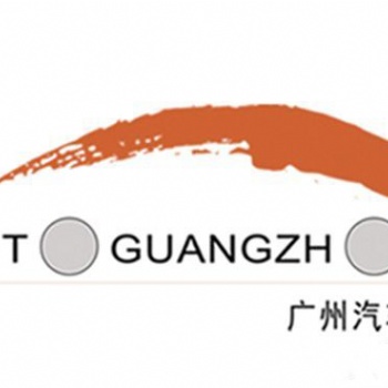 20220屆廣州國際車展