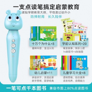 學(xué)立佳點(diǎn)讀筆工廠定制智能點(diǎn)讀機(jī)配點(diǎn)讀版43本兒童英語繪本
