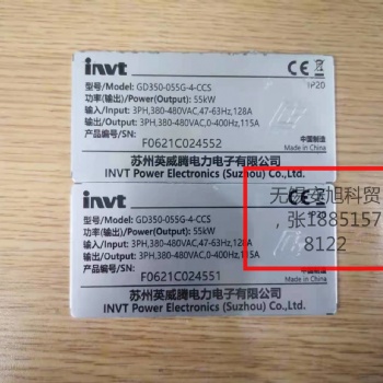 英威騰GD350-090G-4-CCS船舶專用變頻器