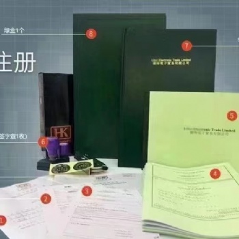 香港公司注冊 無需過港 當天可下證 資料簡單
