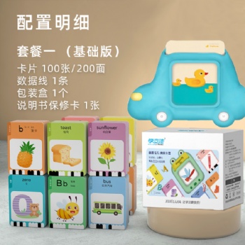 學立佳中英文卡片學習機寶寶啟蒙卡片玩具兒童識字認知啟蒙學習機