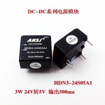 安時捷電子模塊電源HDN3-24S0**1系列高頻模塊電源