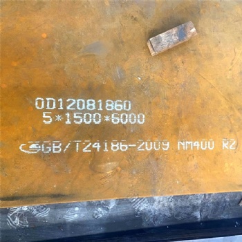 nm400 nm450 nm500耐磨鋼板廠家-中魯金屬（可按需切割下料異形件）