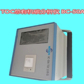 污水TOC分析儀BC-200A