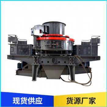 沖擊式破碎機 沙場石英砂沖擊破 銅礦石選礦設備制砂機