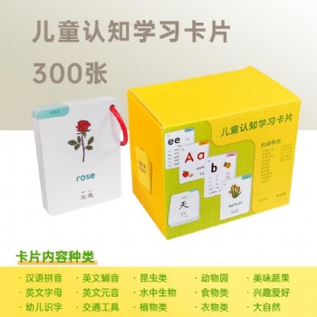 學(xué)立佳幼兒園認(rèn)字識(shí)字卡片 智能發(fā)聲點(diǎn)讀筆 幼兒?jiǎn)⒚稍缃虣C(jī)益智玩具