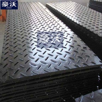 豪沃橡塑超高分子量聚乙烯耐腐蝕鋪路墊板