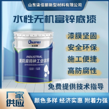 船舶海洋設施石油化工廠用水性環氧富鋅底漆 可用水清洗