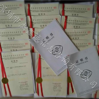 阿曼領(lǐng)事簽章商業(yè)Invoice