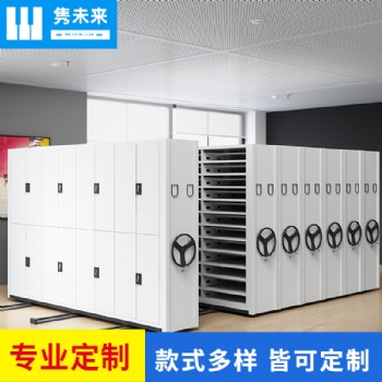 密集架智能型 智能會計憑證密集柜 加工密集柜批發