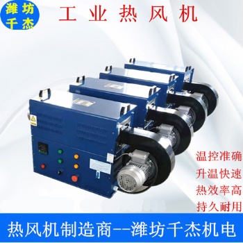 工業熱風機20-100KW食品烘干熱風機廠家直供