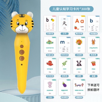 學立佳英語啟蒙點讀筆 SM810 兒童點讀筆 識字卡片套裝