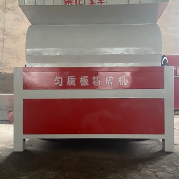 水泥基勻質(zhì)板粉碎機A蘇州水泥基勻質(zhì)板粉碎機A水泥基勻質(zhì)板粉碎機回收設(shè)備