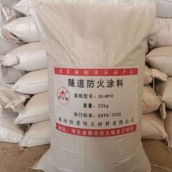 恒普 隧道防火涂料 附著力強高效防火耐火溫度高