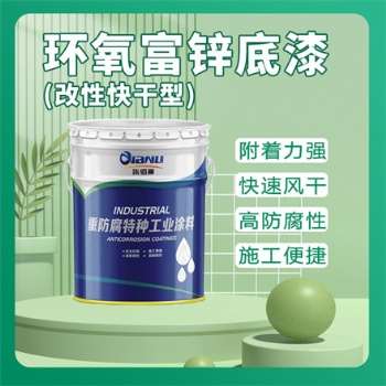 化工廠造紙廠電廠涂裝 環氧富鋅底漆 耐腐