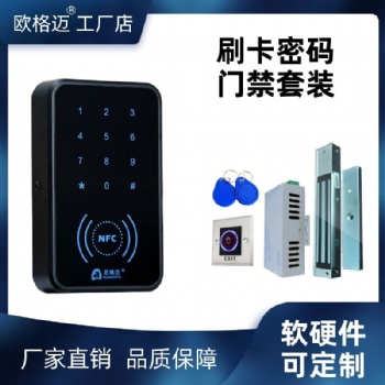 小區(qū)門禁一體機(jī)玻璃門木門鐵門磁力鎖無(wú)線門禁系統(tǒng)套裝
