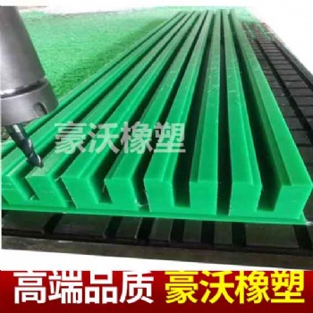 輸送設備超高分子量聚乙烯導條 耐磨條