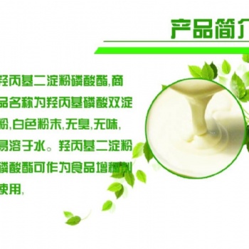 煙臺現貨供應木薯變性淀粉醋酸酯淀粉生產廠家