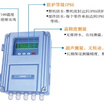 承德水測量超聲波流量計熱量表外夾式管段式插入式測量計數上傳省平臺