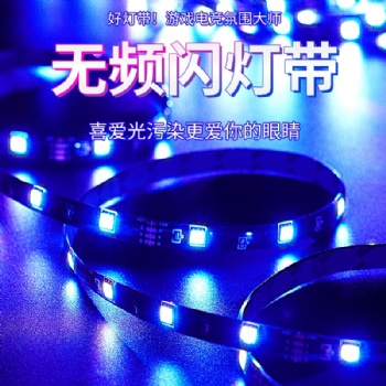 LED全彩燈帶LED跑馬燈帶各種燈帶都可以定制