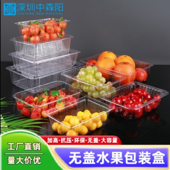 PET加高一次性食品托盤 無蓋透明吸塑打包盒可定制