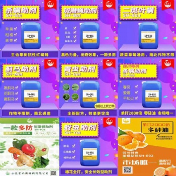 山東笙禾新材料有限公司 專做殺蟲增效劑