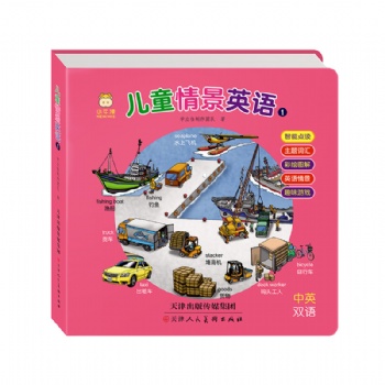英文啟蒙點讀版有聲繪本 情景英語 兒童撕不爛點讀認知啟蒙繪本