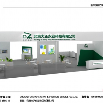 新疆烏魯木齊展會服務公司