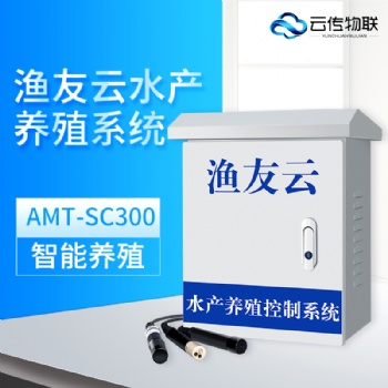 漁友云智能水產養殖系統